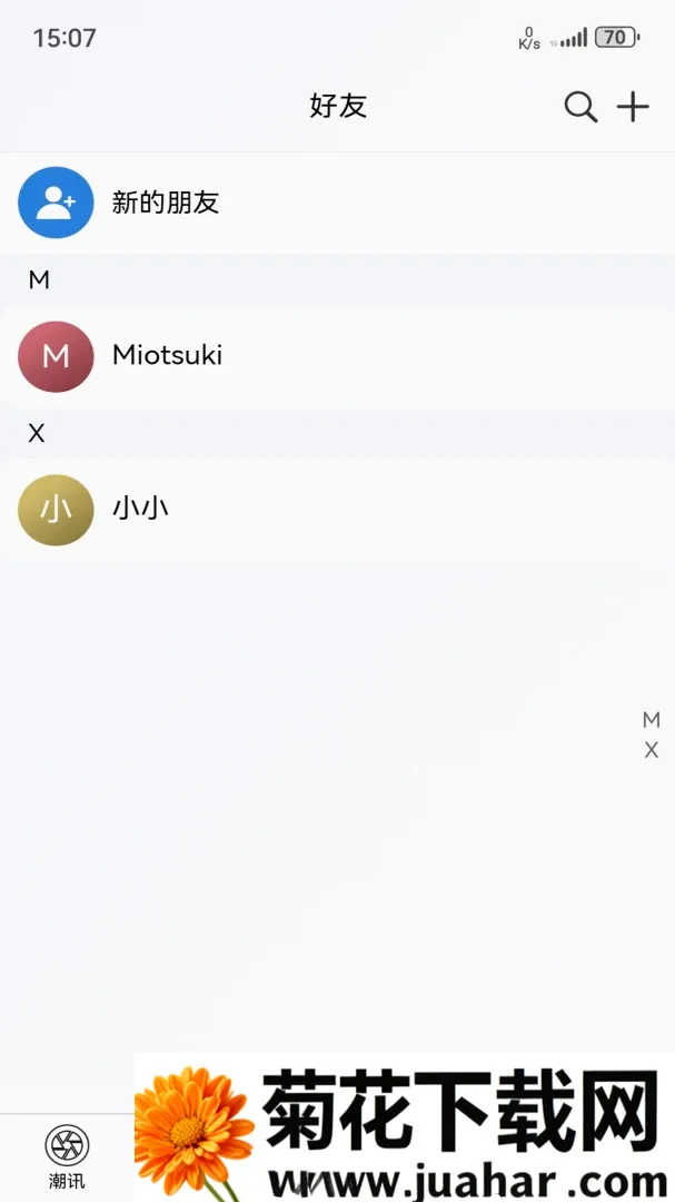 潮汕季(智慧侨乡平台) 潮汕季(智慧侨乡平台)