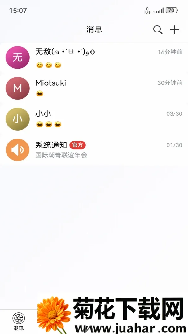 潮汕季(智慧侨乡平台) 潮汕季(智慧侨乡平台)
