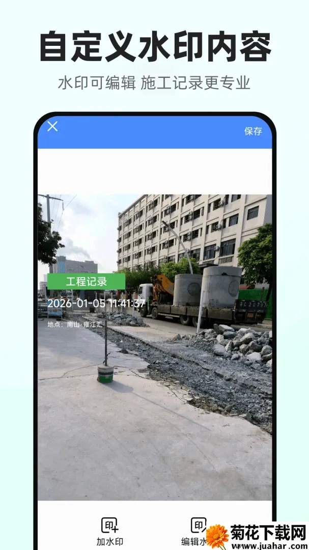 ����������(����ˮӡ����)v1.0.1.DF �ֻ���