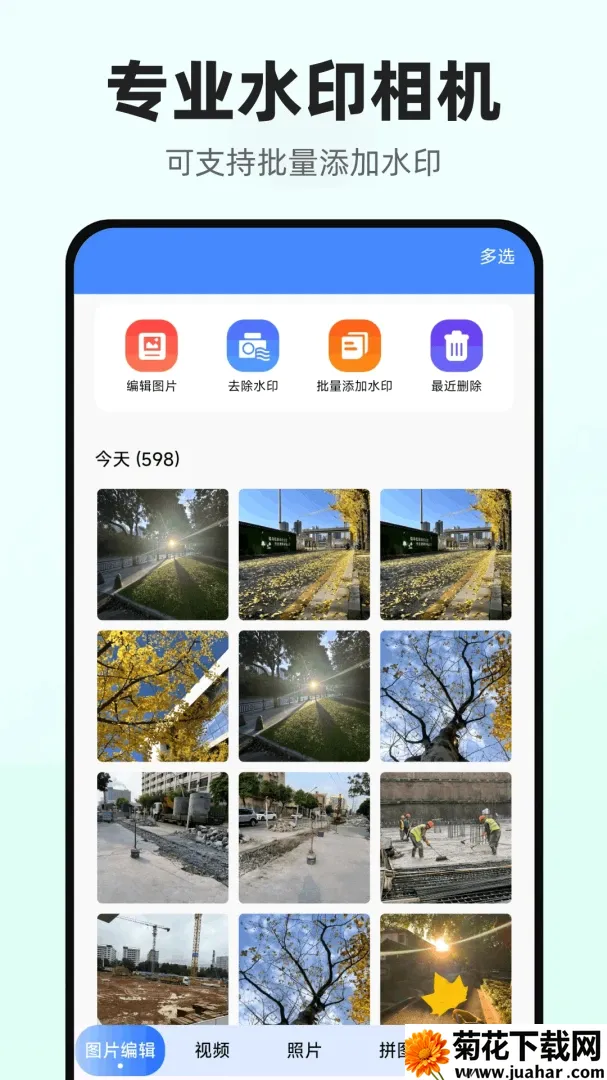 ����������(����ˮӡ����)v1.0.1.DF �ֻ���