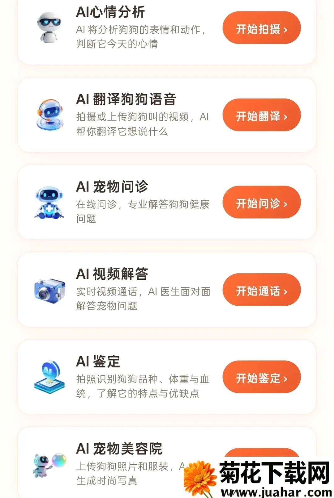 С���APP2026���°汾v1.1.7 ��׿��