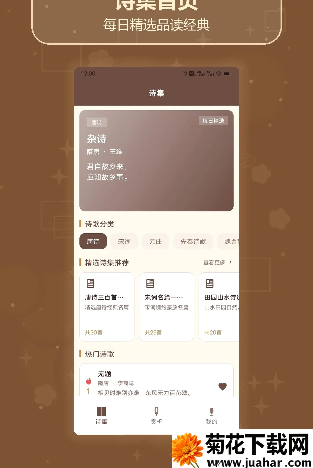 ʫ��ȫ��������(�ŵ�ʫ��Ӧ��)v1.3 ��׿��