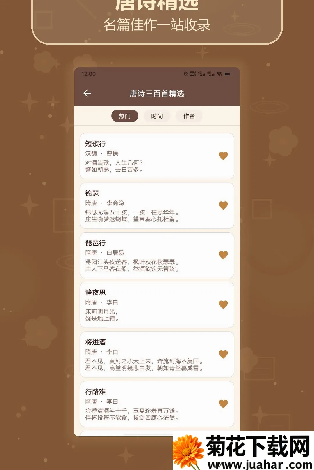 ʫ��ȫ��������(�ŵ�ʫ��Ӧ��)v1.3 ��׿��