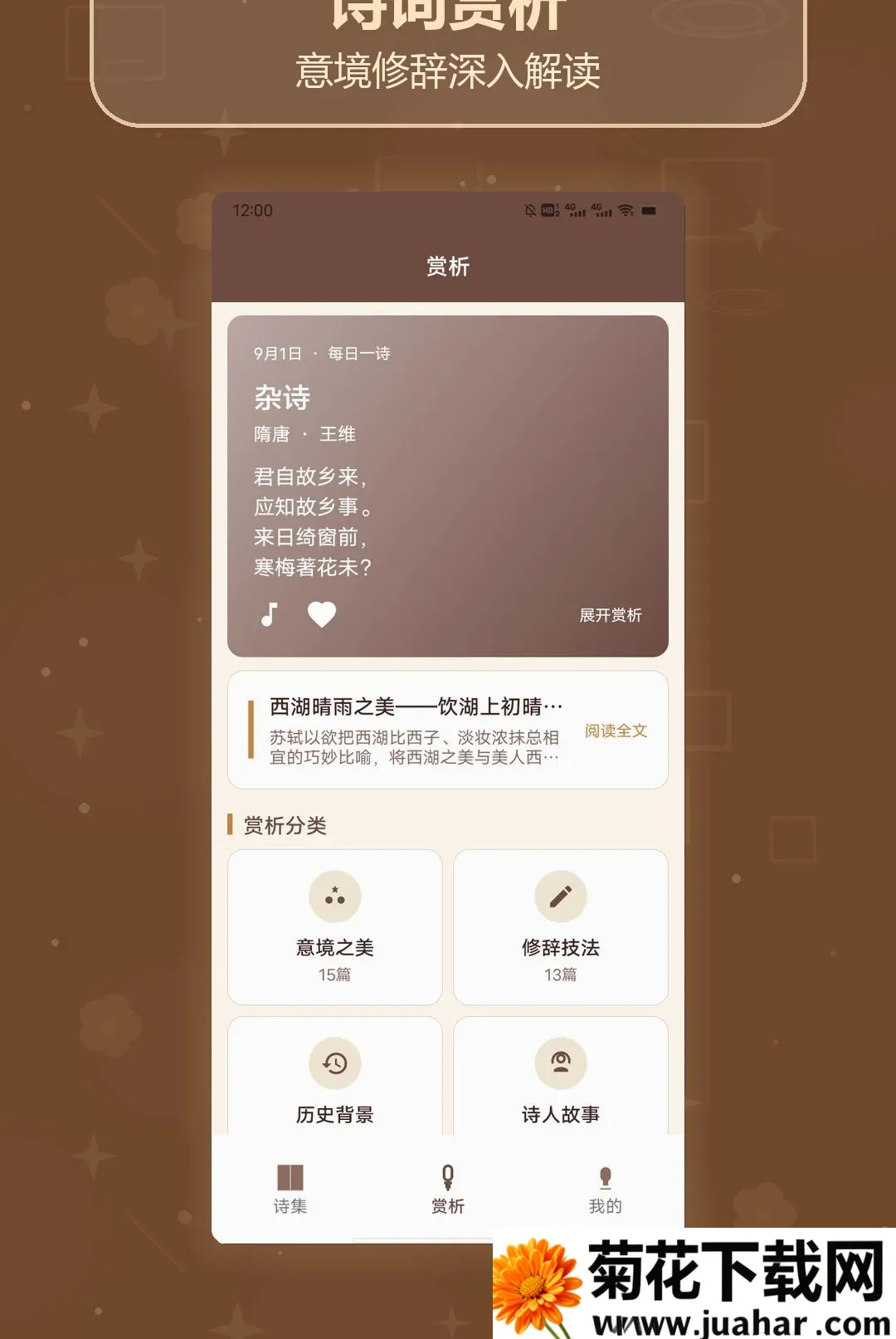 ʫ��ȫ��������(�ŵ�ʫ��Ӧ��)v1.3 ��׿��