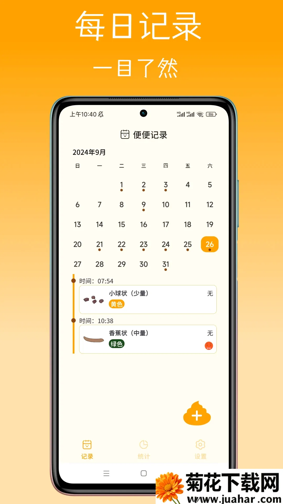 �����������2026���°汾v1.6.4 ��׿��