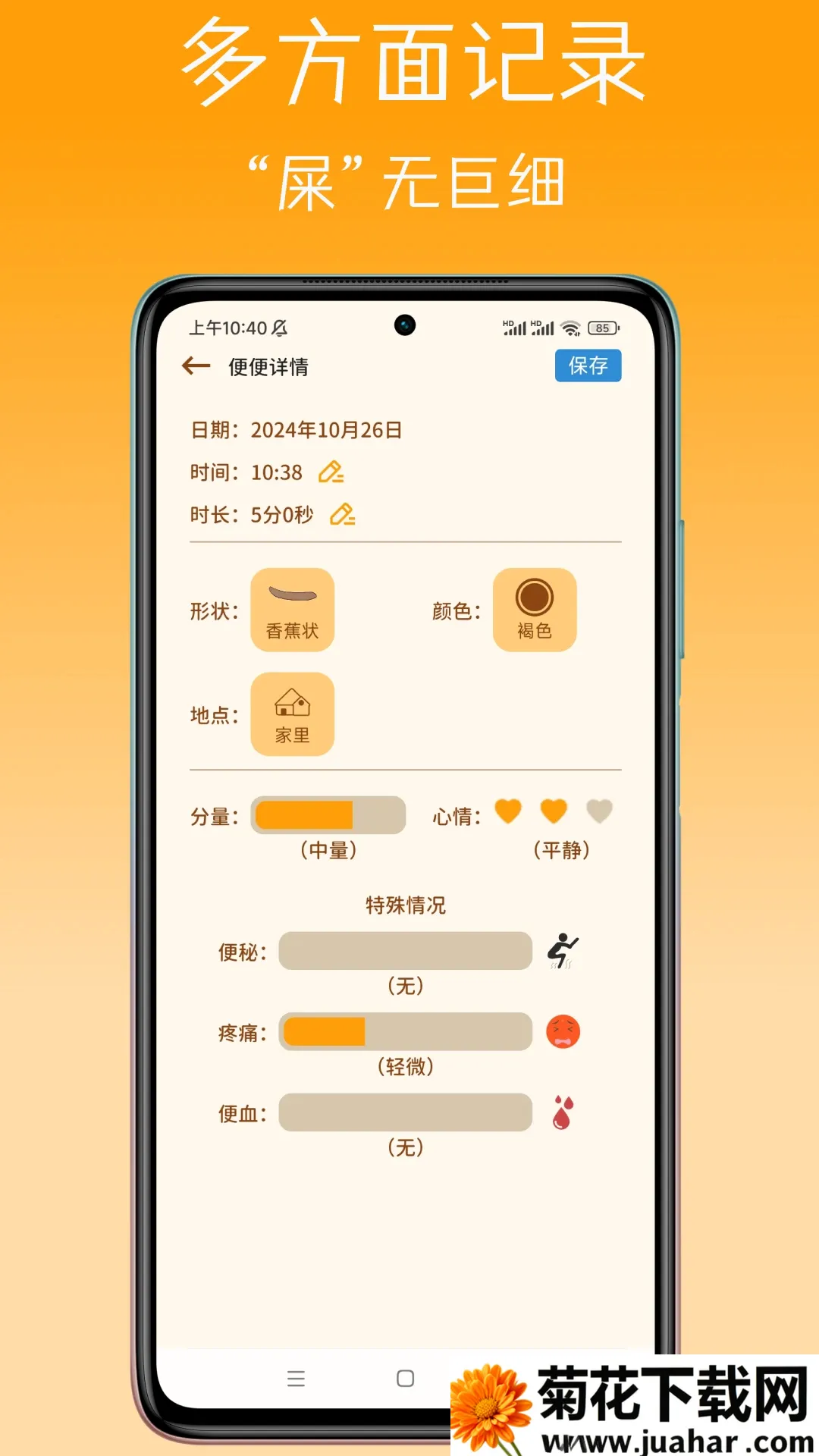 �����������2026���°汾v1.6.4 ��׿��