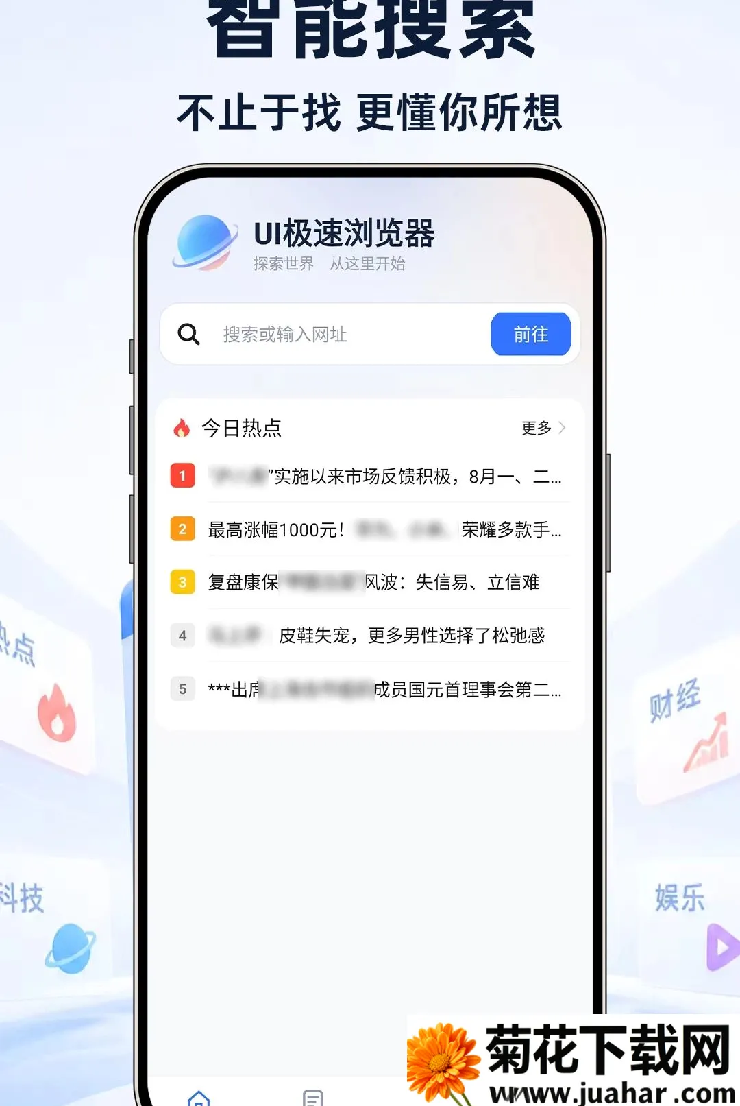 UI极速浏览器(浏览工具软件) UI极速浏览器(浏览工具软件)