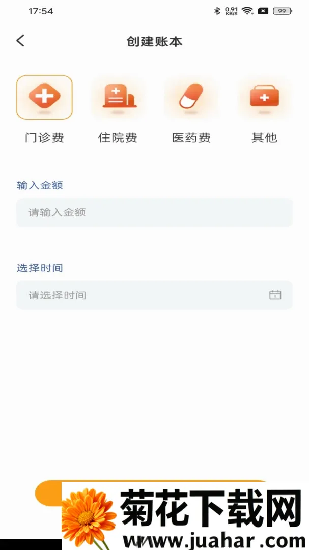 �籣ҽ�����Ӱ���(ҽ���籣��������)v1.0.0 ��׿��