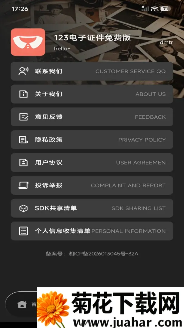 123����֤����Ѱ�2026���°汾v1.0.0 �ٷ�����