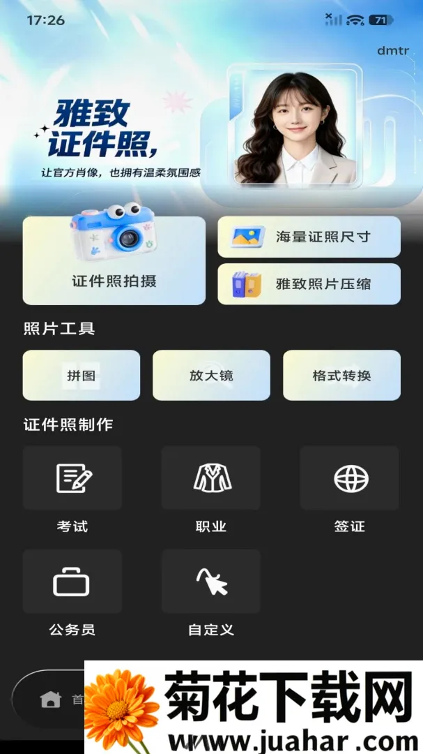 123����֤����Ѱ�2026���°汾v1.0.0 �ٷ�����
