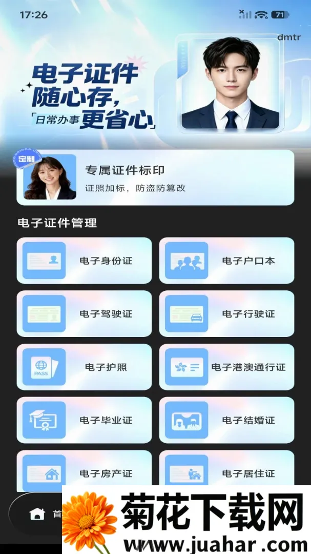 123����֤����Ѱ�2026���°汾v1.0.0 �ٷ�����