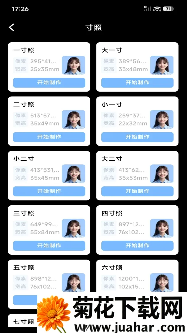 123����֤����Ѱ�2026���°汾v1.0.0 �ٷ�����