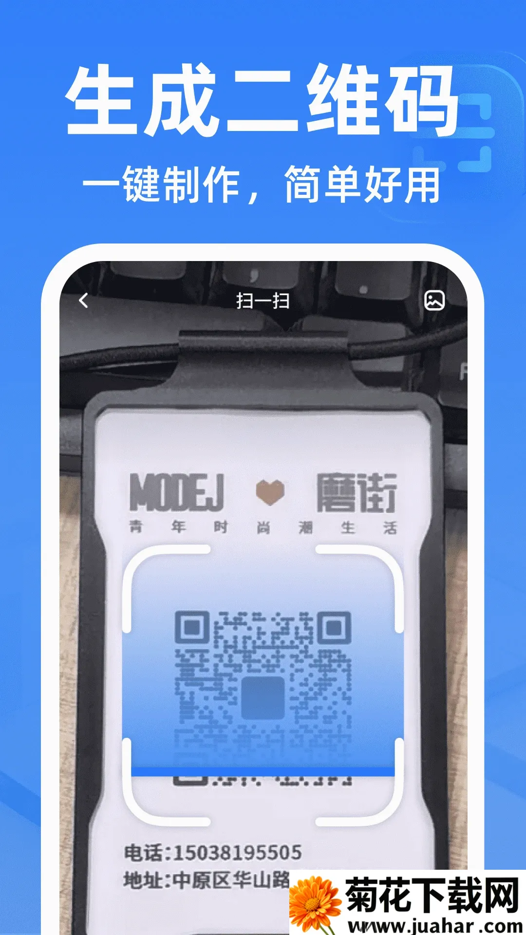 ΢��ά�뼫��ɨ����(ɨ��С����Ӧ��)v1.0.2 ��Ѱ�