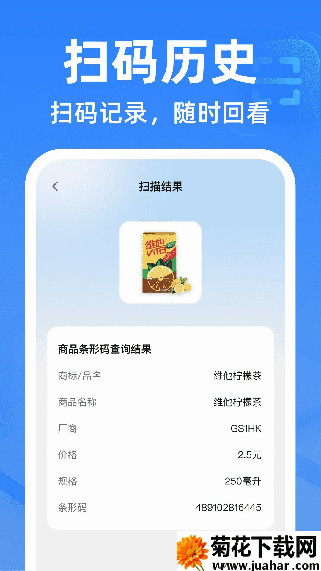 ΢��ά�뼫��ɨ����(ɨ��С����Ӧ��)v1.0.2 ��Ѱ�