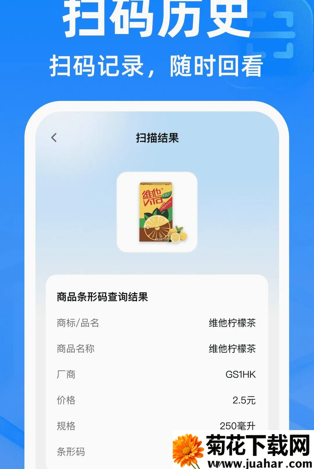 ΢��ά�뼫��ɨ����(ɨ��С����Ӧ��)v1.0.2 ��Ѱ�