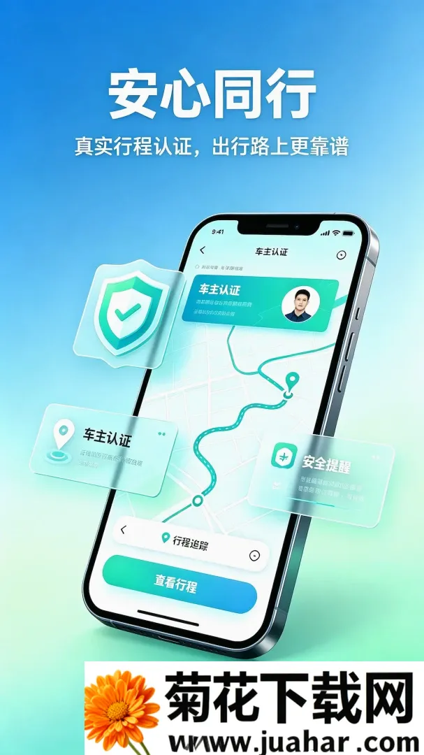 �θ�˳�糵����2026���°汾v2.0 �ٷ�����