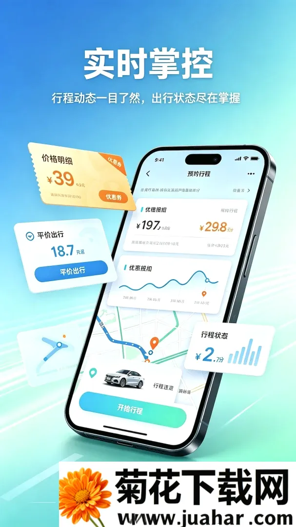 滴高顺风车车主2026最新版本 滴高顺风车车主2026最新版本