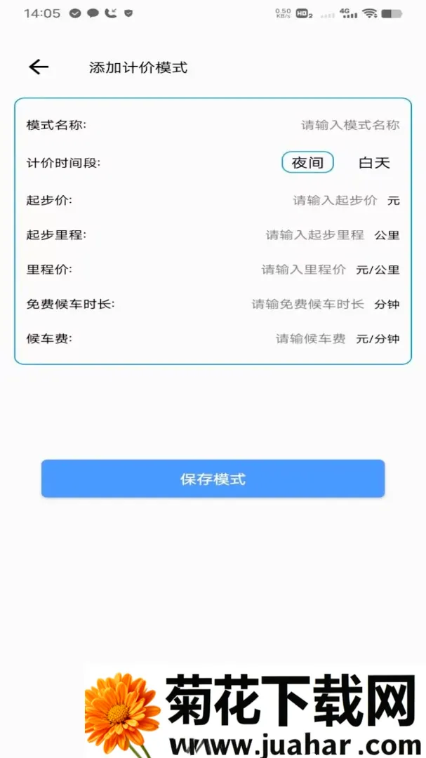 �θ�˳�糵����2026���°汾v2.0 �ٷ�����