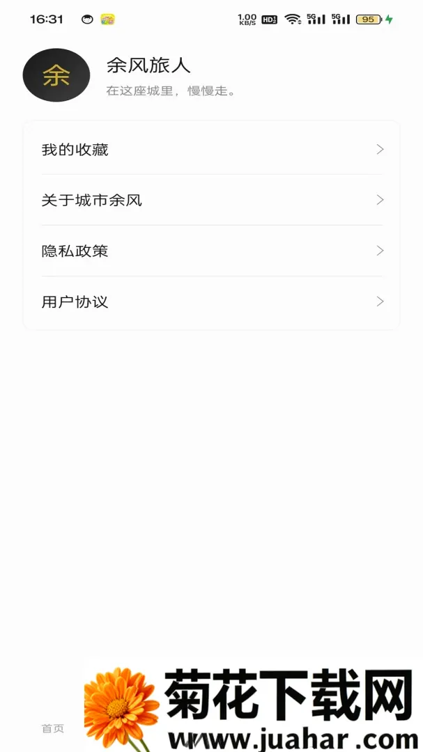 �������(��������Ӧ��)v1.0.2 �ֻ���