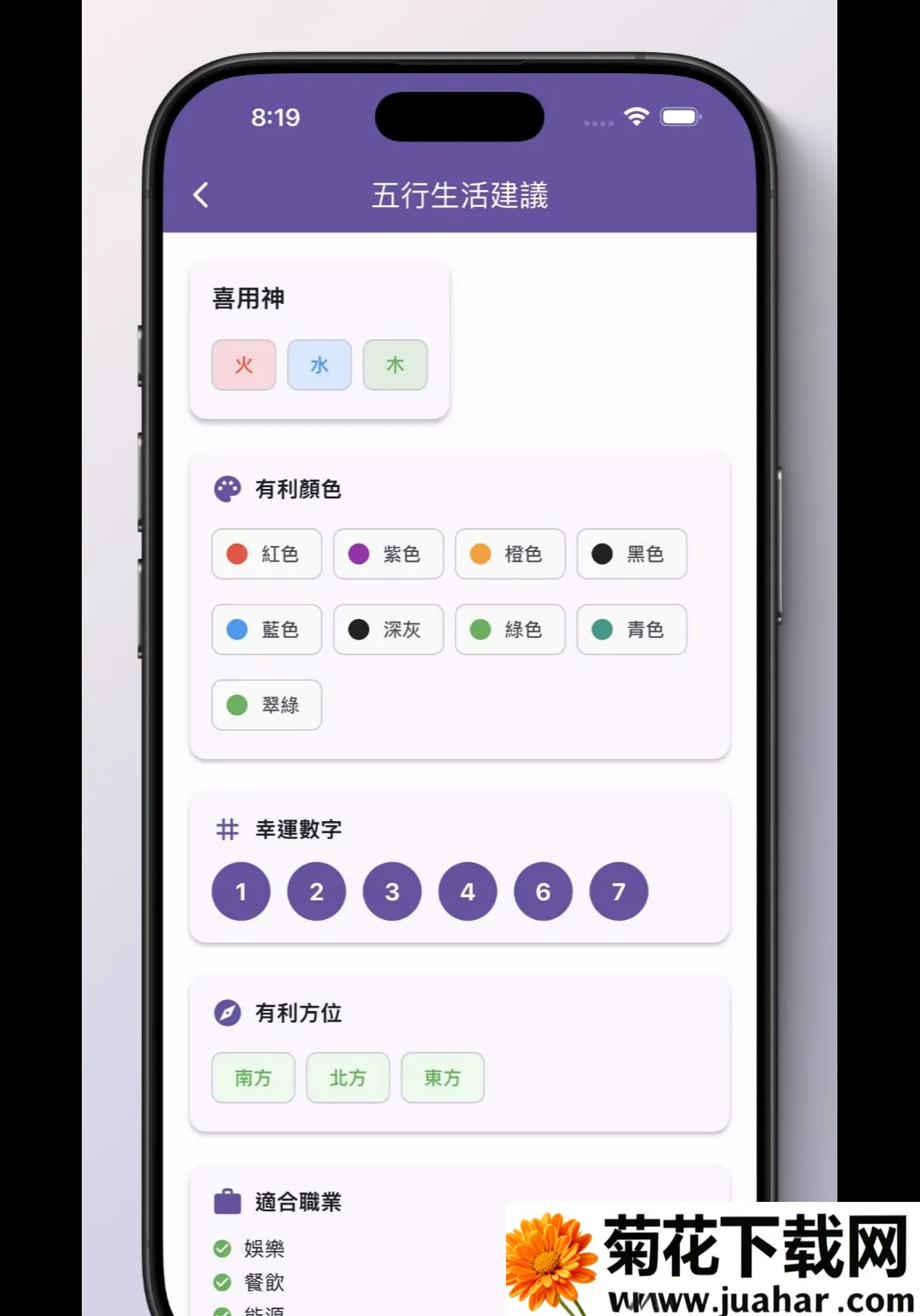 八字命盤四柱推命2026最新版本 八字命盤四柱推命2026最新版本