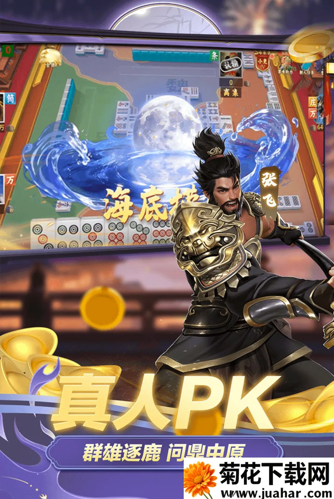 �����齫(ȸ����Ϸ�淨)v1.1.6 �ٷ�����