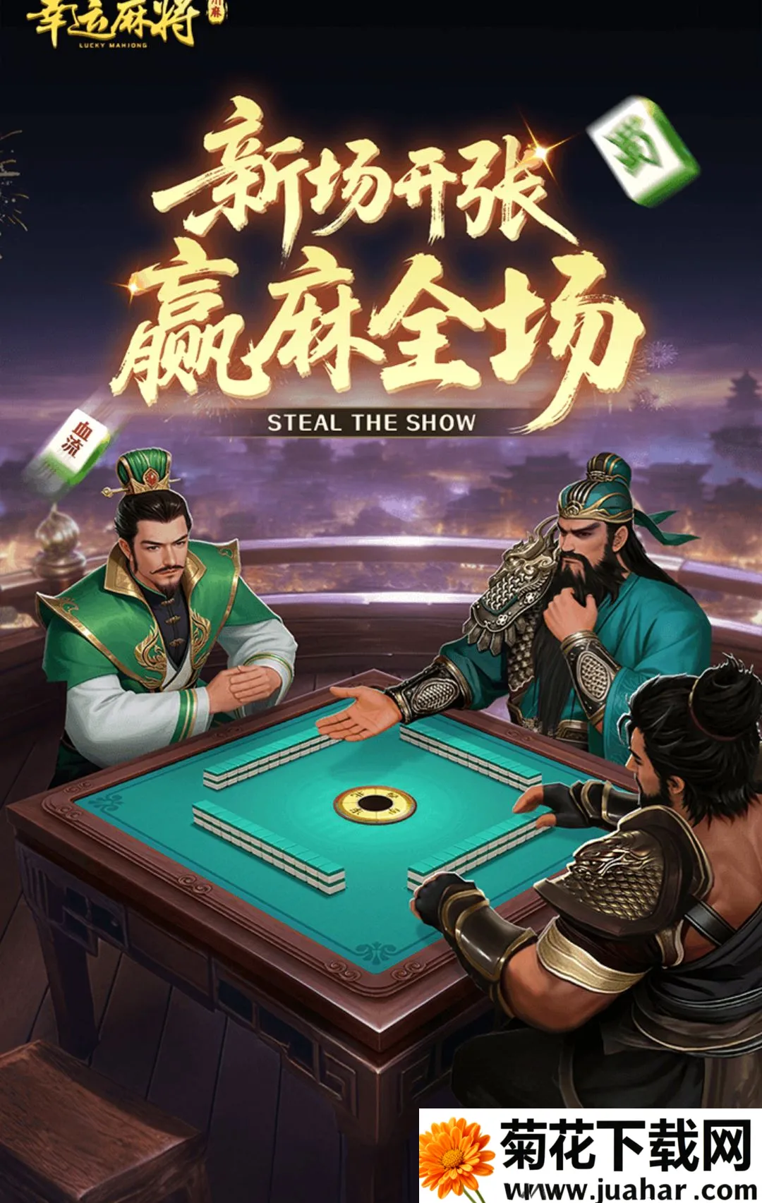 �����齫(ȸ����Ϸ�淨)v1.1.6 �ٷ�����