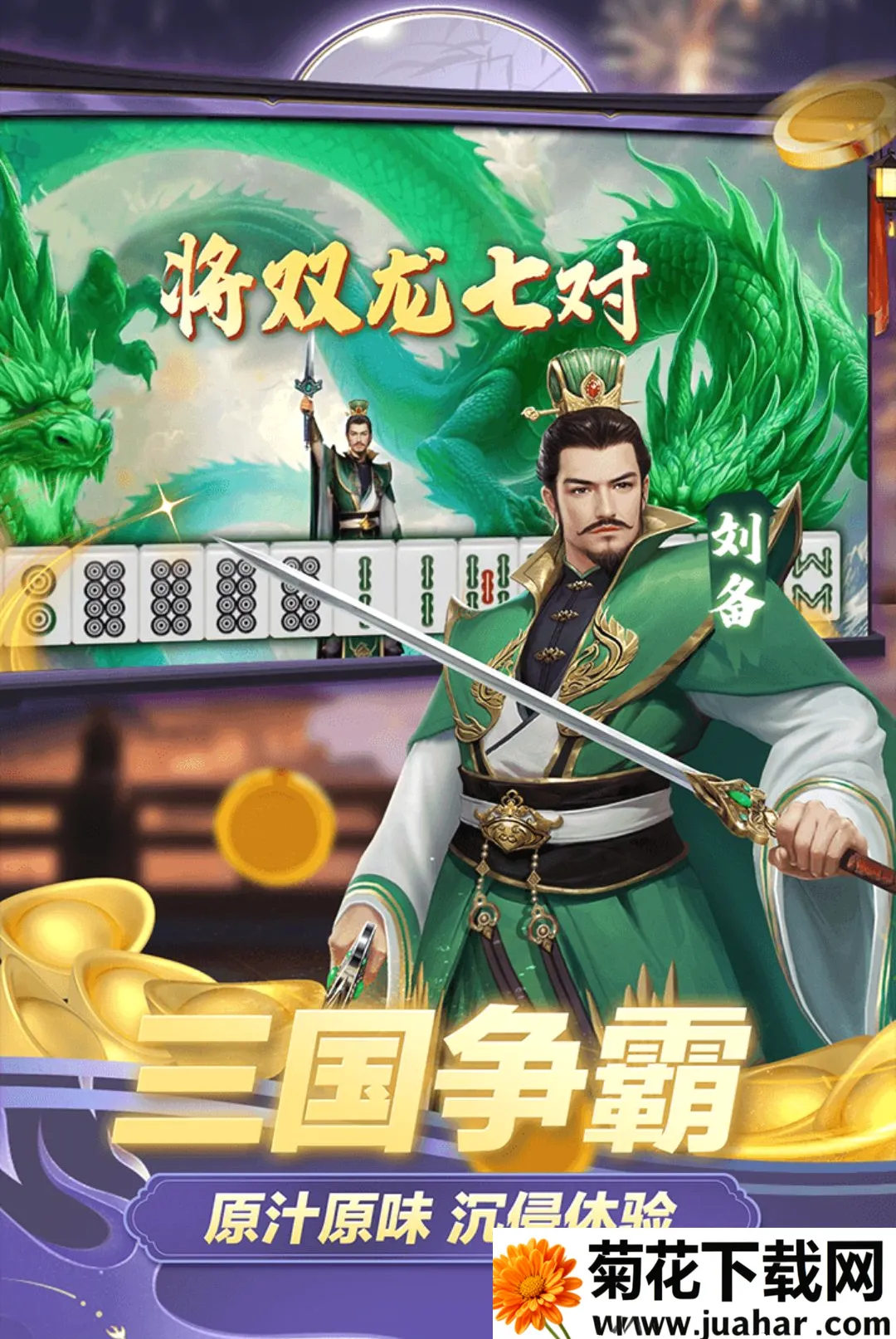 �����齫(ȸ����Ϸ�淨)v1.1.6 �ٷ�����