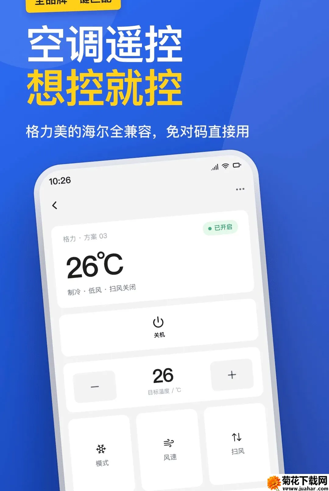 �յ�ң����ȫ���������ֻ���v1.0.0 �ٷ�����