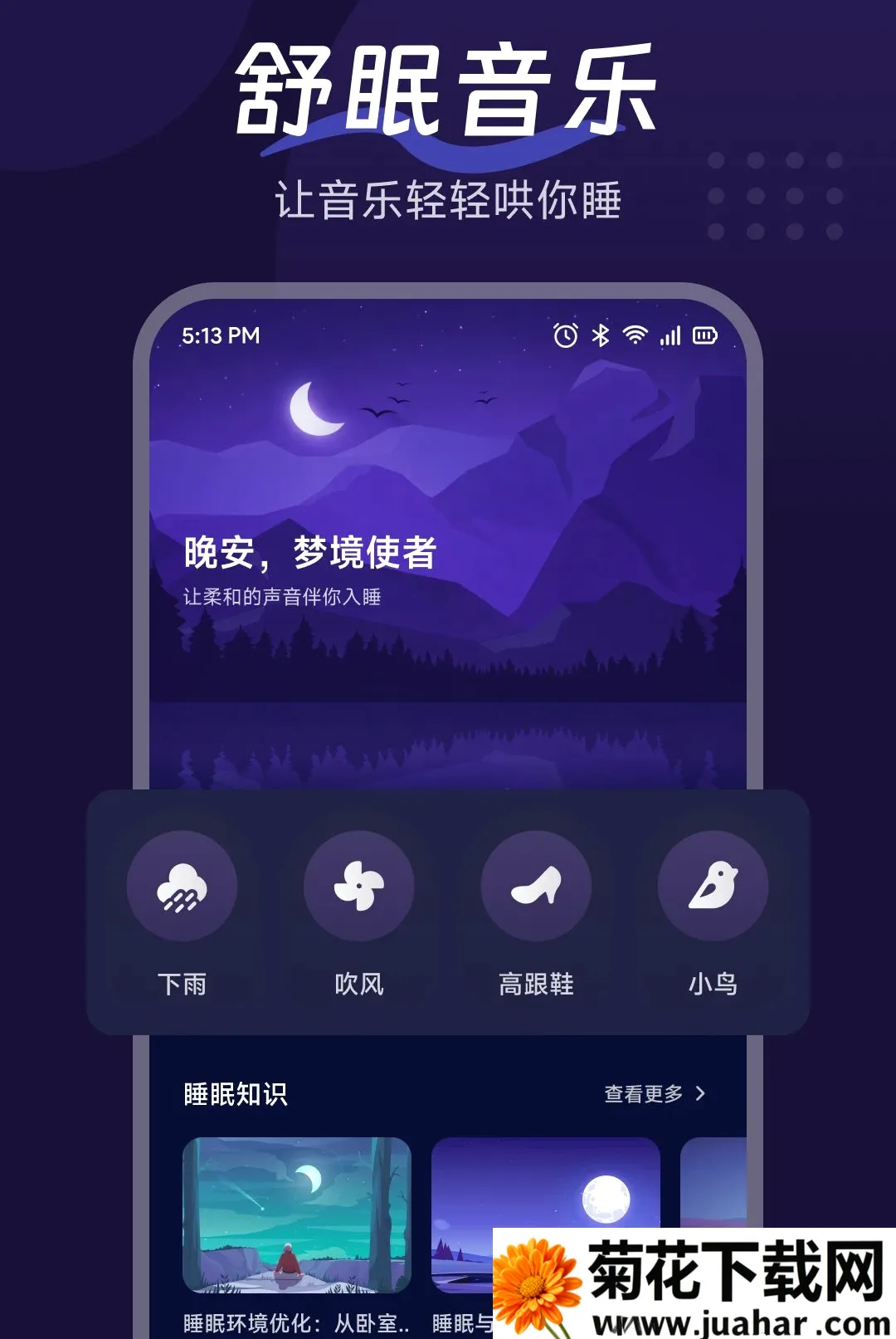 �������APP2026�ٷ�����v1.3 �ֻ���