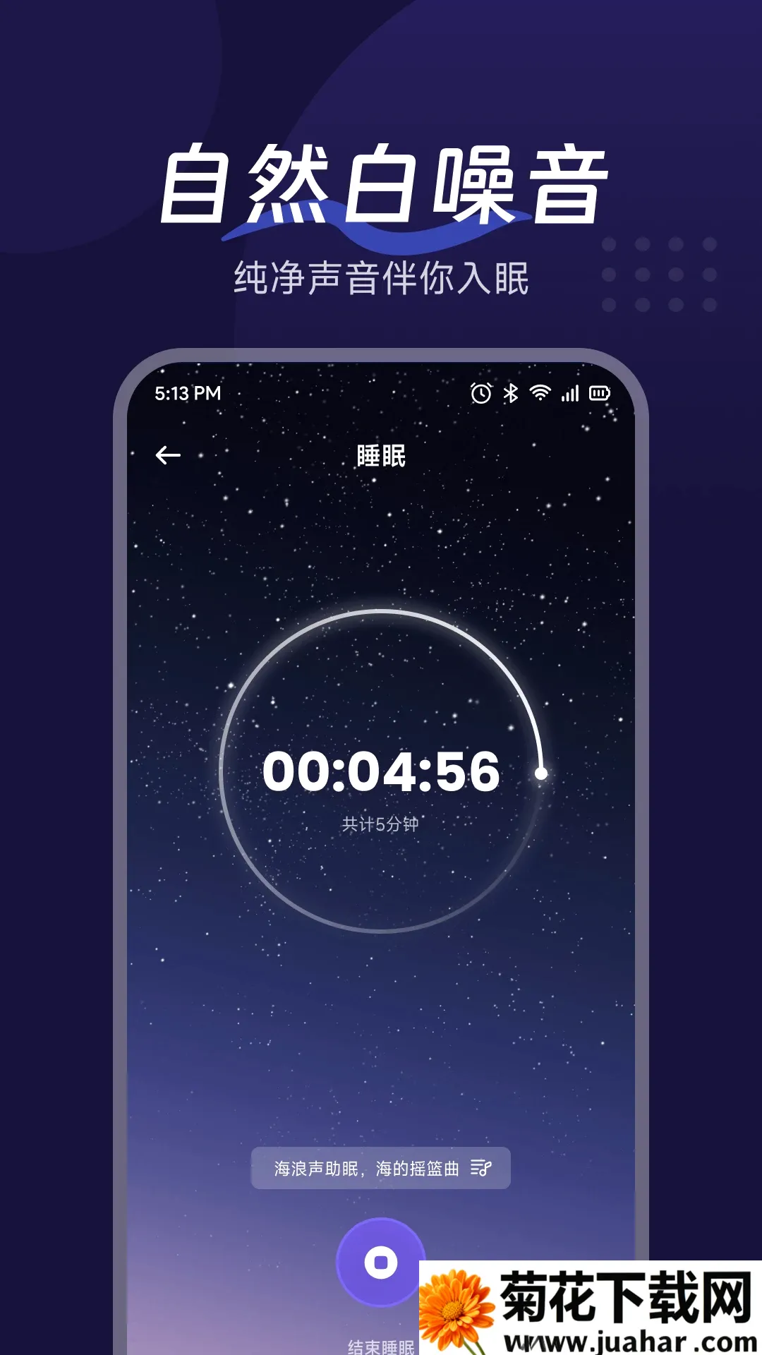 玉夢助眠APP2026官方正版 玉夢助眠APP2026官方正版