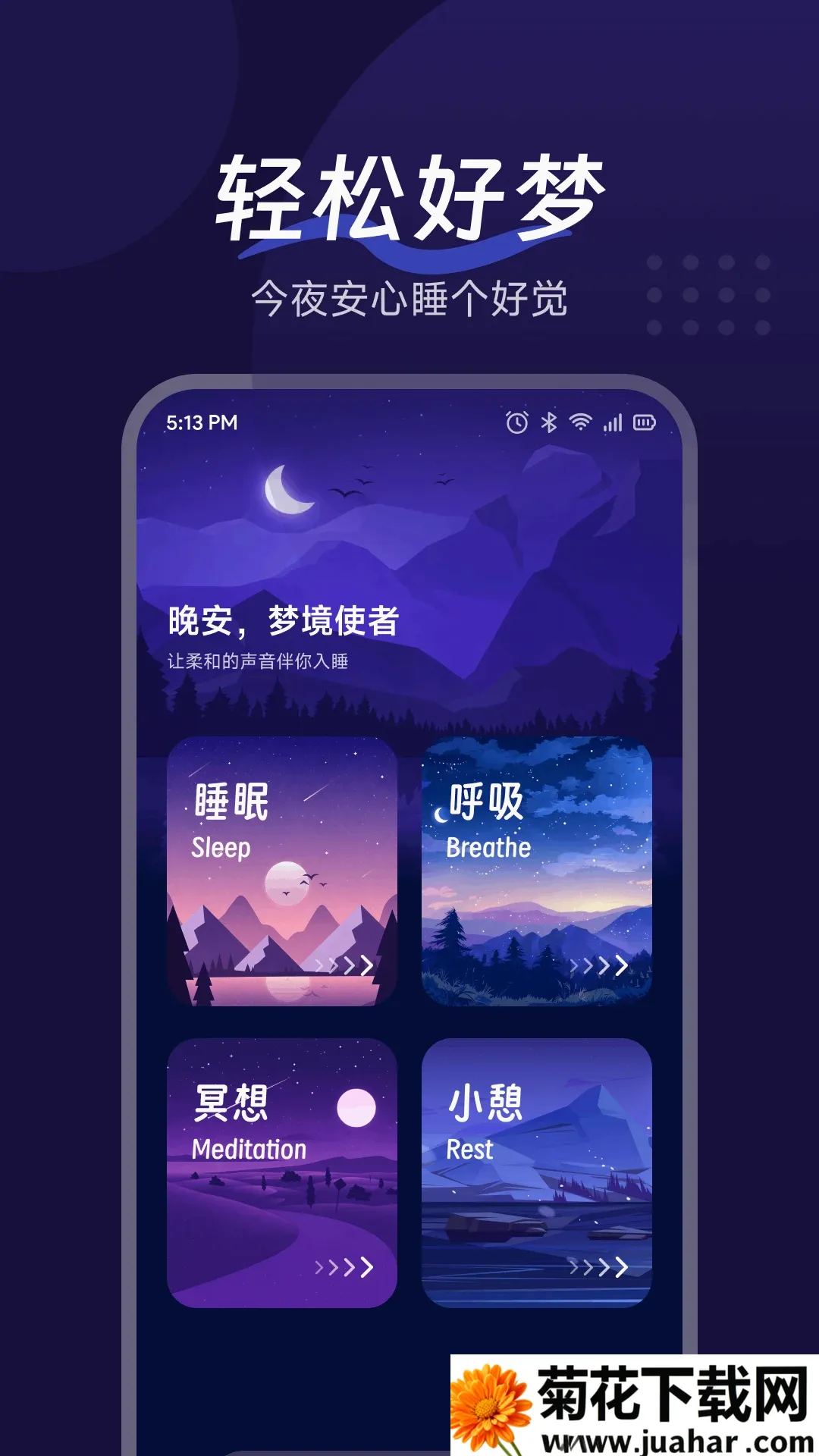 �������APP2026�ٷ�����v1.3 �ֻ���