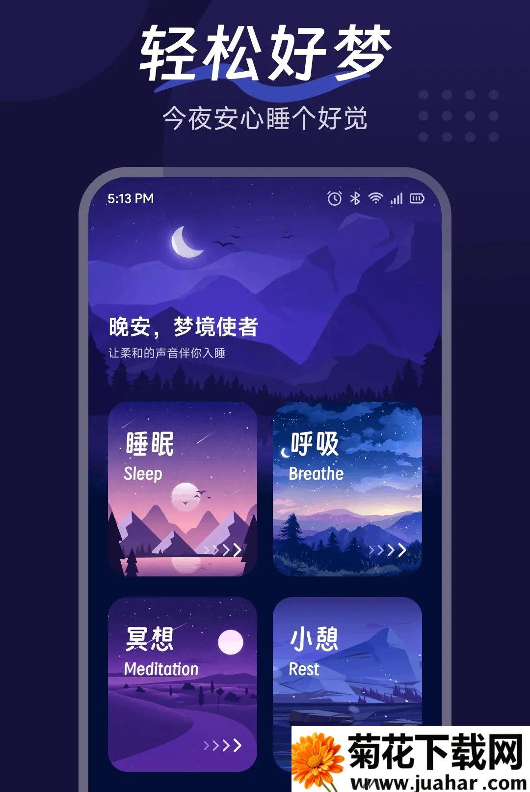 �������APP2026�ٷ�����v1.3 �ֻ���