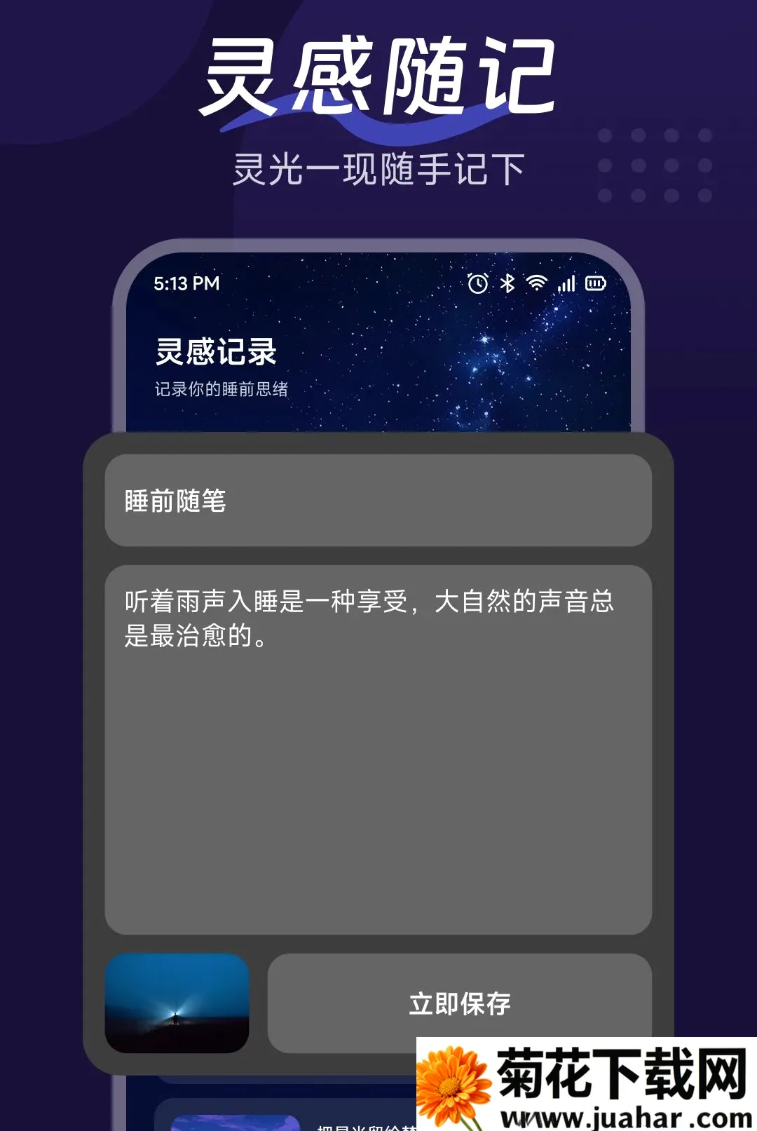 �������APP2026�ٷ�����v1.3 �ֻ���
