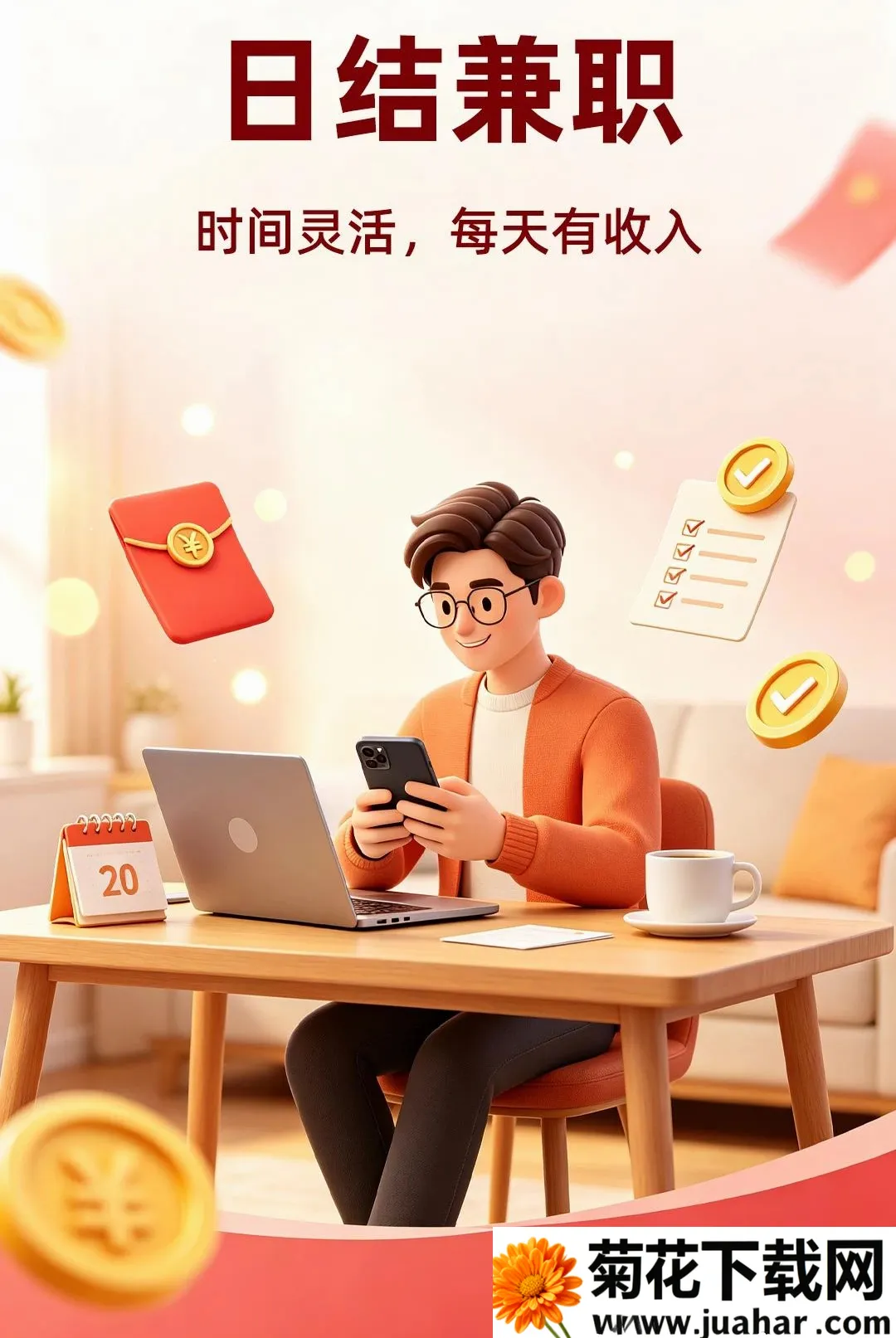 �����ٹ�ÿ������������ֻ���v1.0.1 �ٷ�����