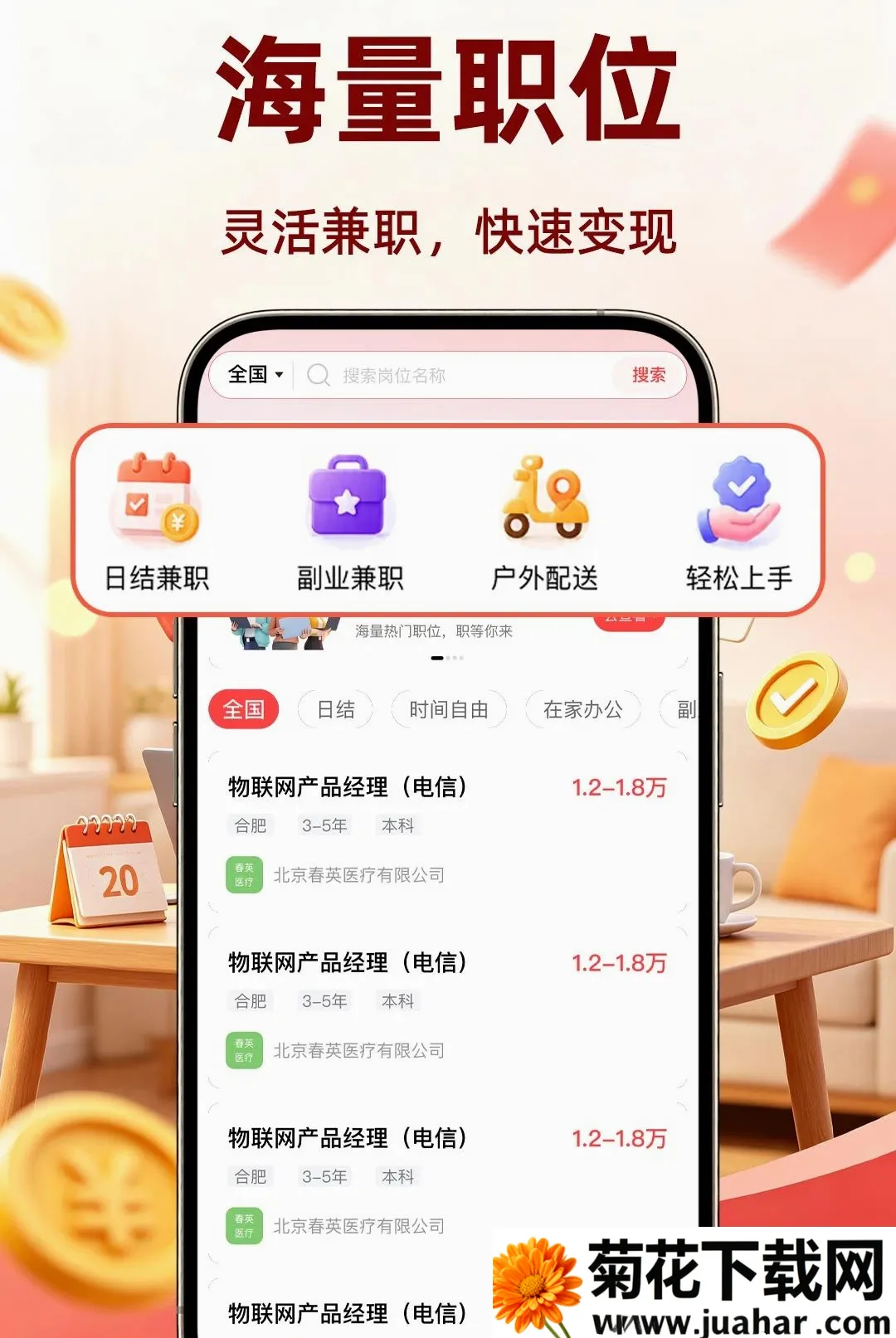 �����ٹ�ÿ������������ֻ���v1.0.1 �ٷ�����