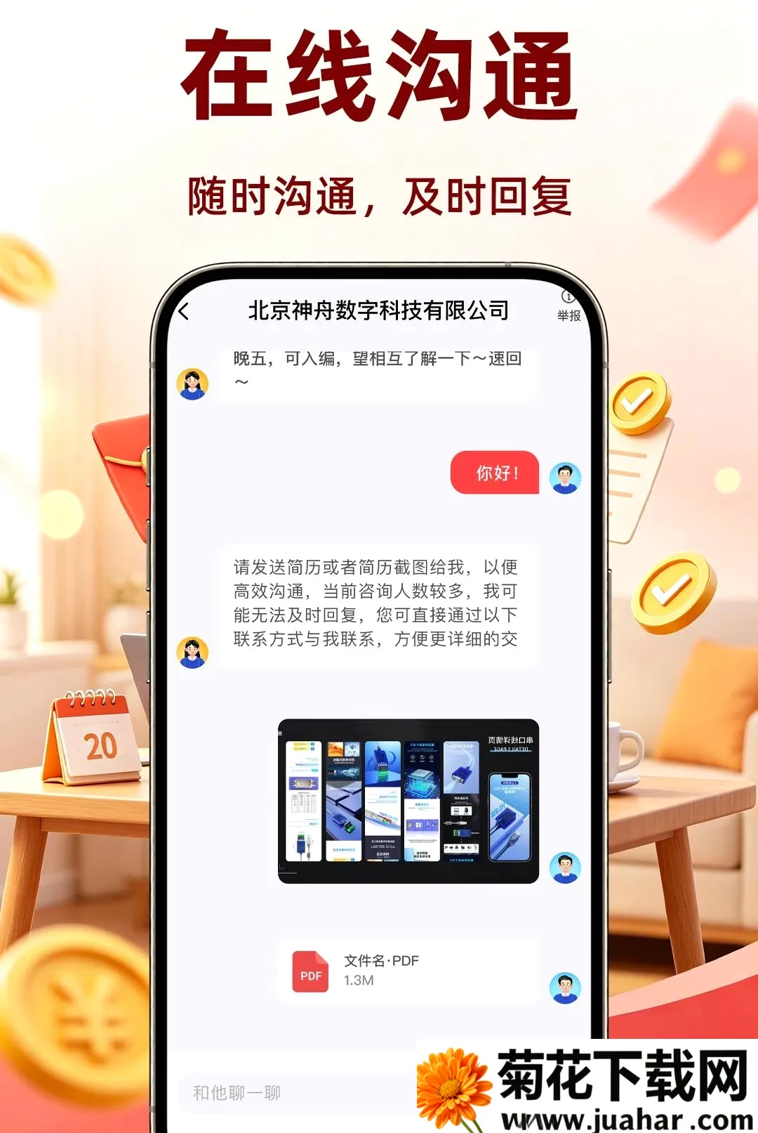 �����ٹ�ÿ������������ֻ���v1.0.1 �ٷ�����