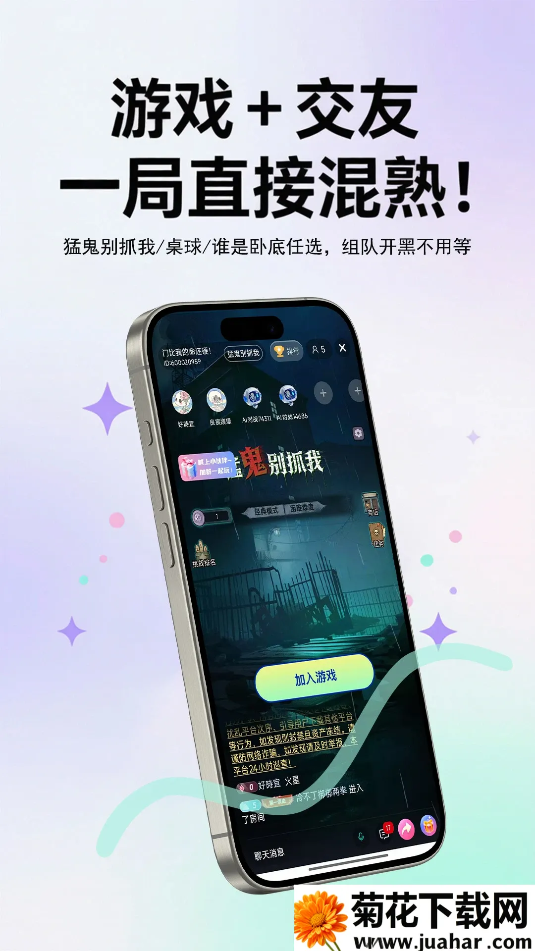 畅聊live2026官方最新版本 畅聊live2026官方最新版本