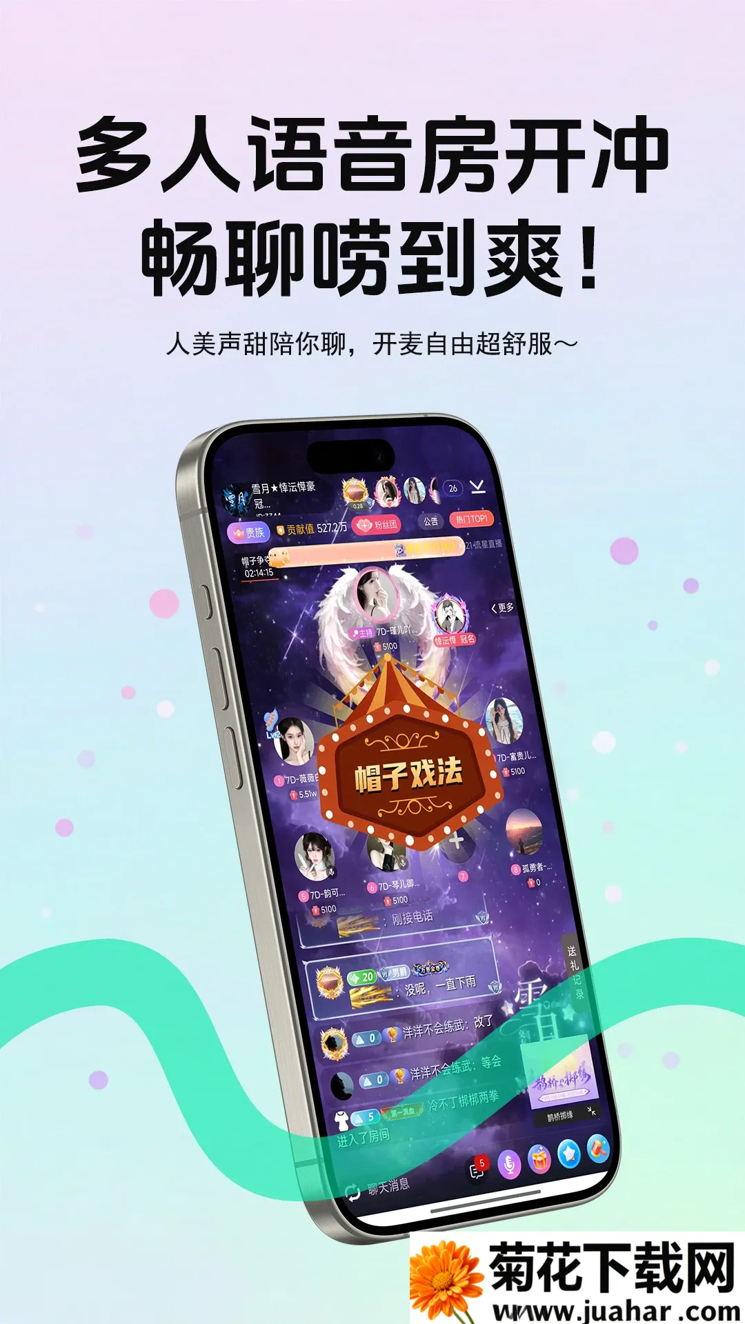 畅聊live2026官方最新版本 畅聊live2026官方最新版本
