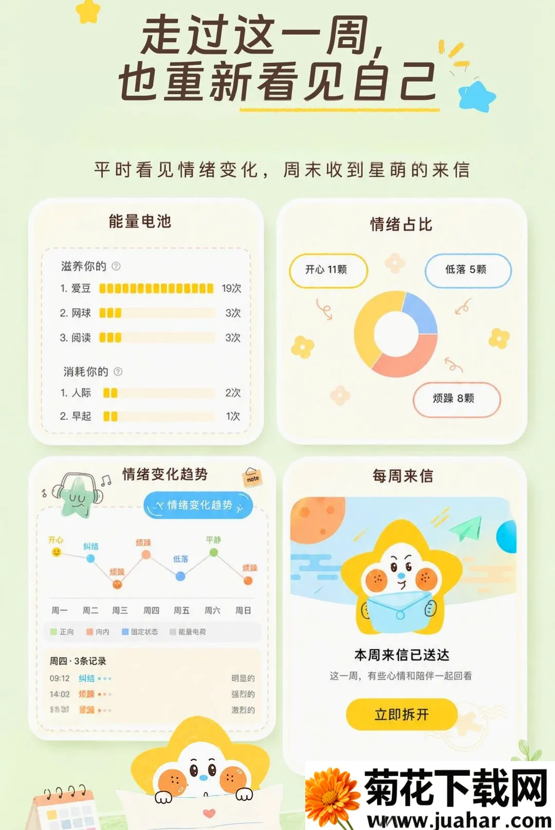 ���ȹ޹�(������¼�ռ�)v1.0.0 ��׿��