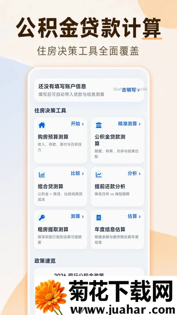 ���ӹ�������������ֻ���v1.0.1 �ٷ�����