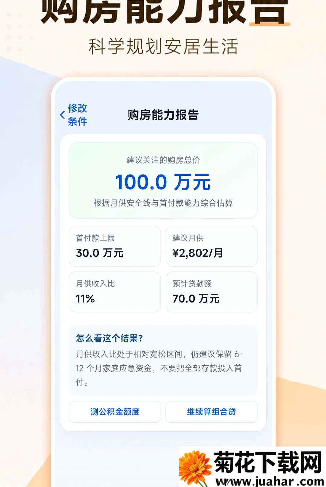 ���ӹ�������������ֻ���v1.0.1 �ٷ�����