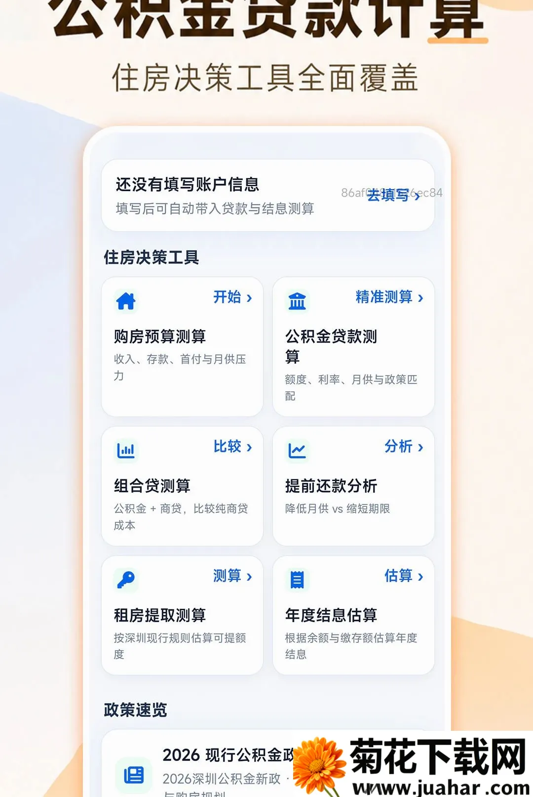 ���ӹ�������������ֻ���v1.0.1 �ٷ�����