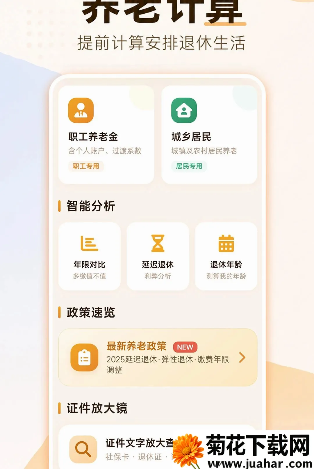 ���ӹ�������������ֻ���v1.0.1 �ٷ�����