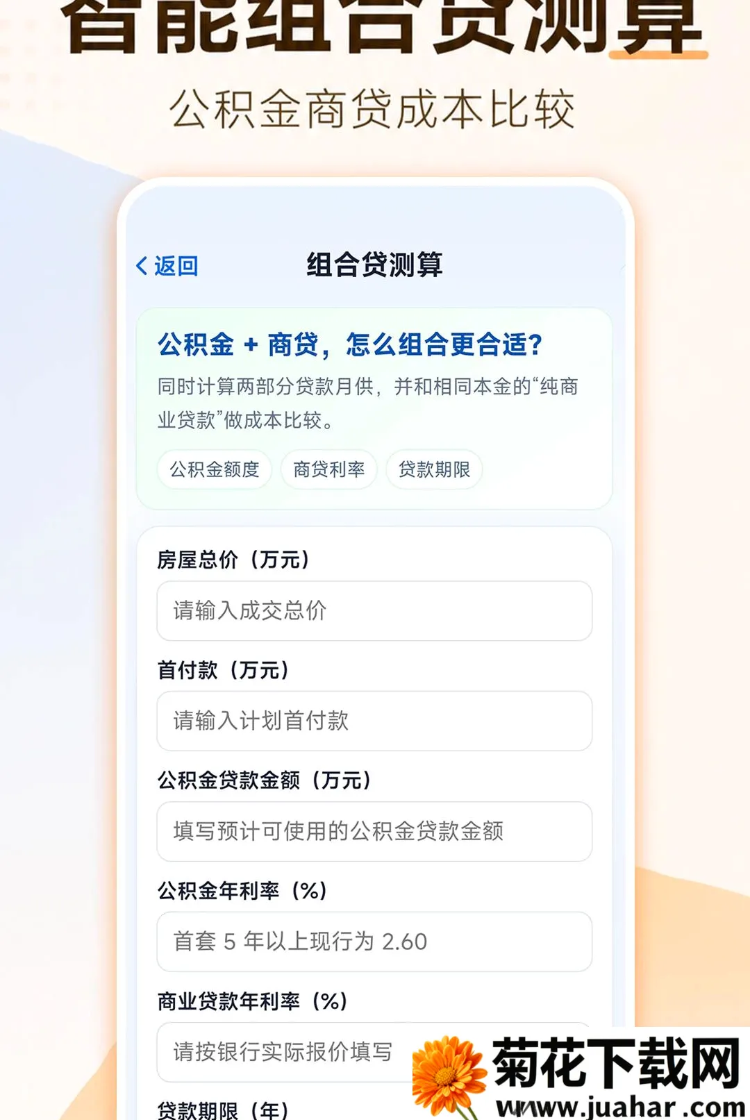 ���ӹ�������������ֻ���v1.0.1 �ٷ�����