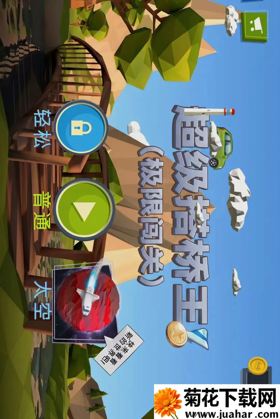 ����������(���Ŵ�����Ϸ)v1.0.0 �ֻ���
