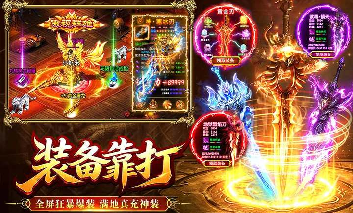 烈焰大荒安卓版手机版 烈焰大荒安卓版手机版