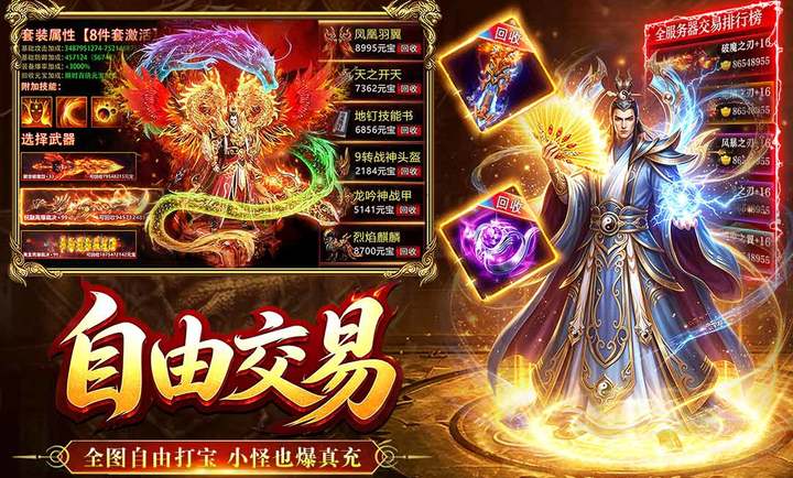 烈焰大荒安卓版手机版 烈焰大荒安卓版手机版