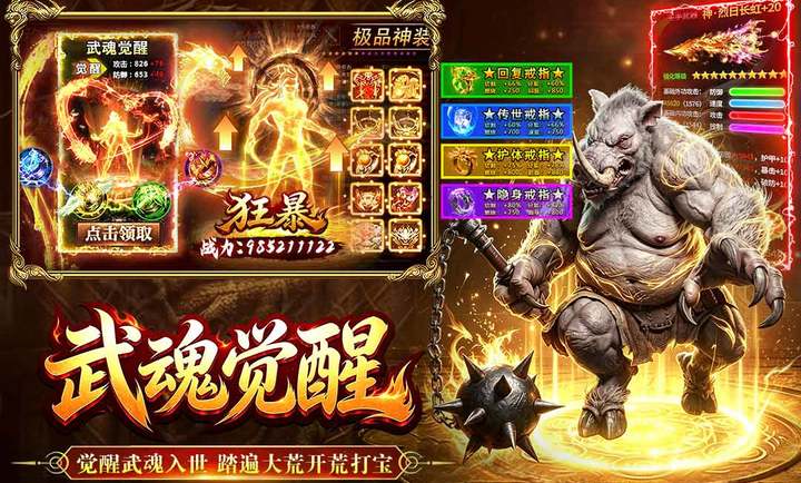 烈焰大荒安卓版手机版 烈焰大荒安卓版手机版