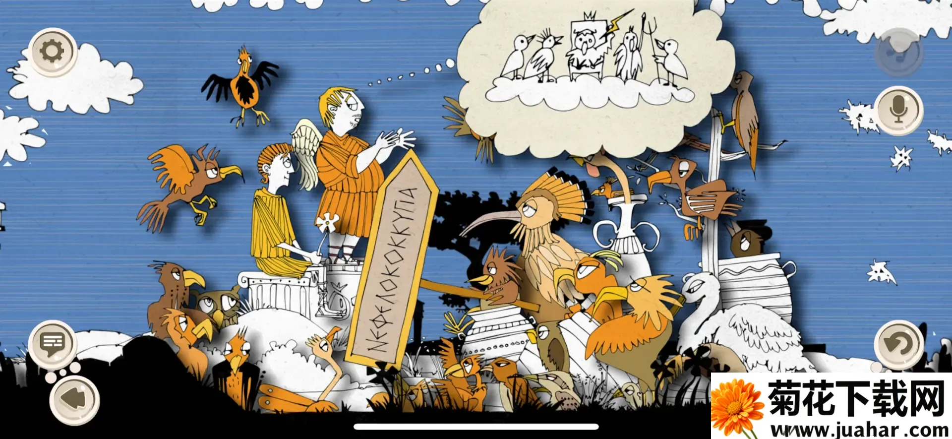 The Birds����Ϸ���ѽ�����ȸ��(������ϷӦ��)