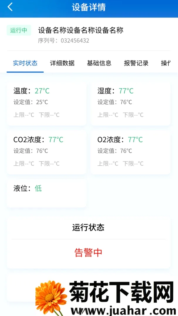RLink����2026�ٷ����°汾v1.0.6 �ֻ���